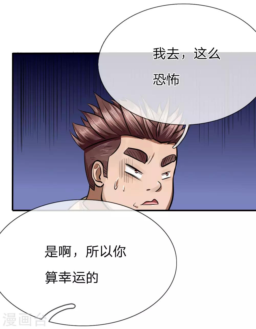 第84话10