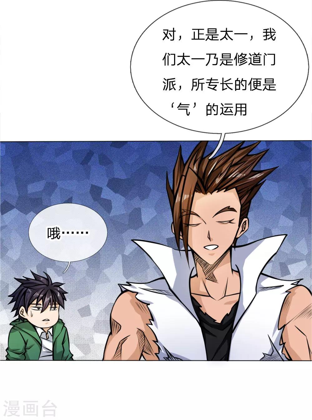 第37话14