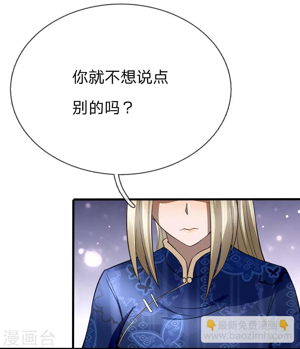 第88话10