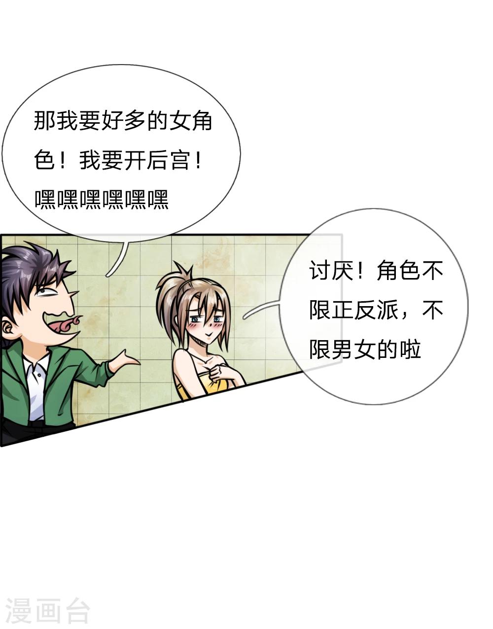 第43话30