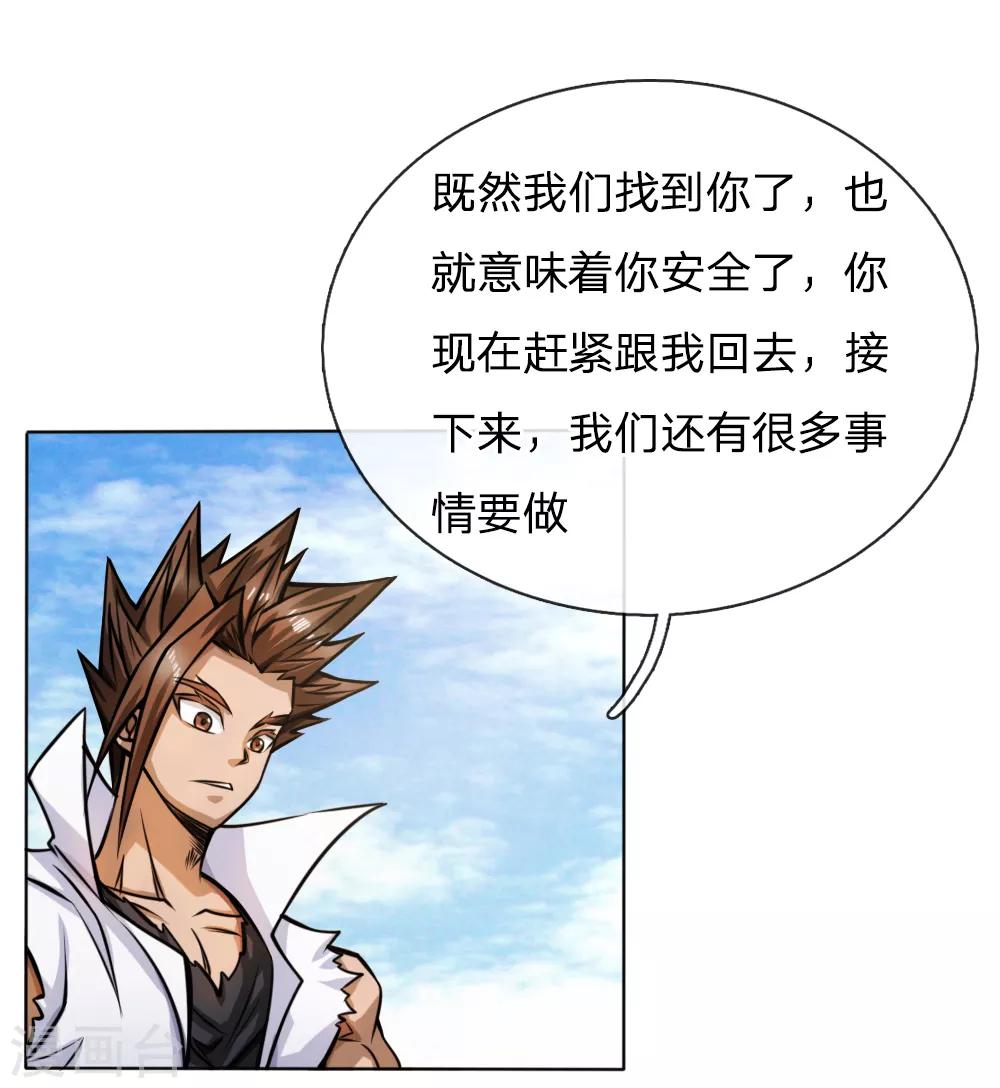 第55话2