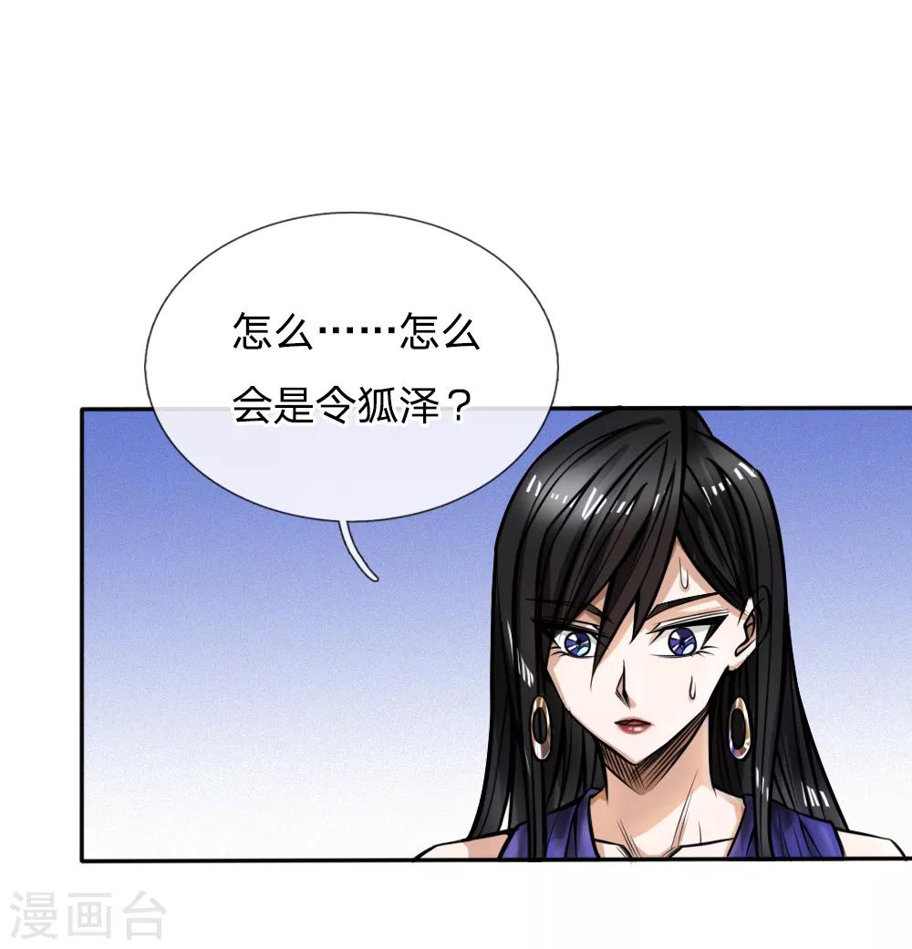 第53话31