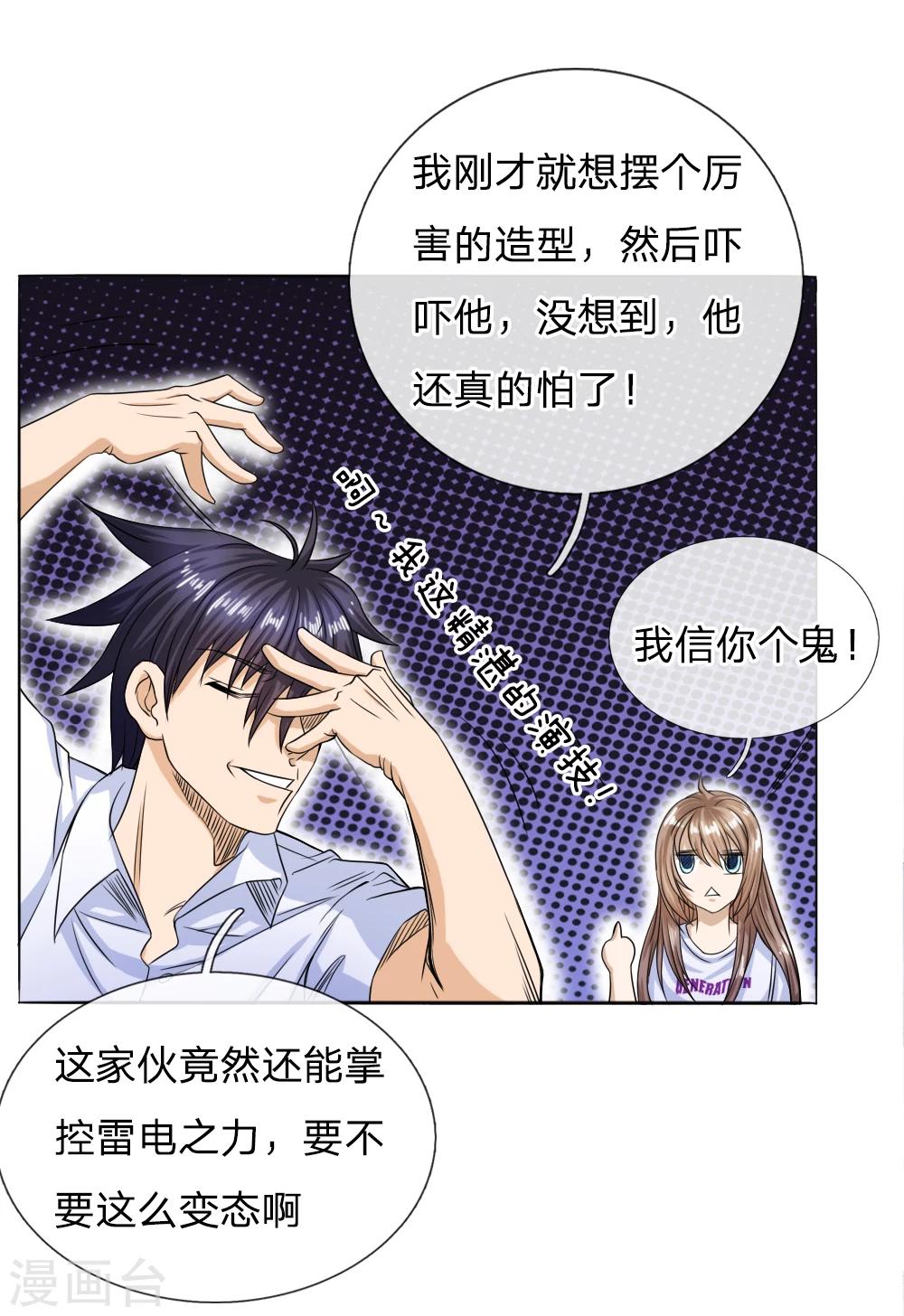 第33话4