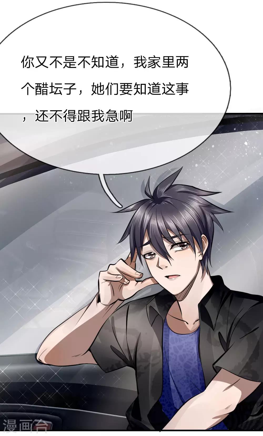 第84话12