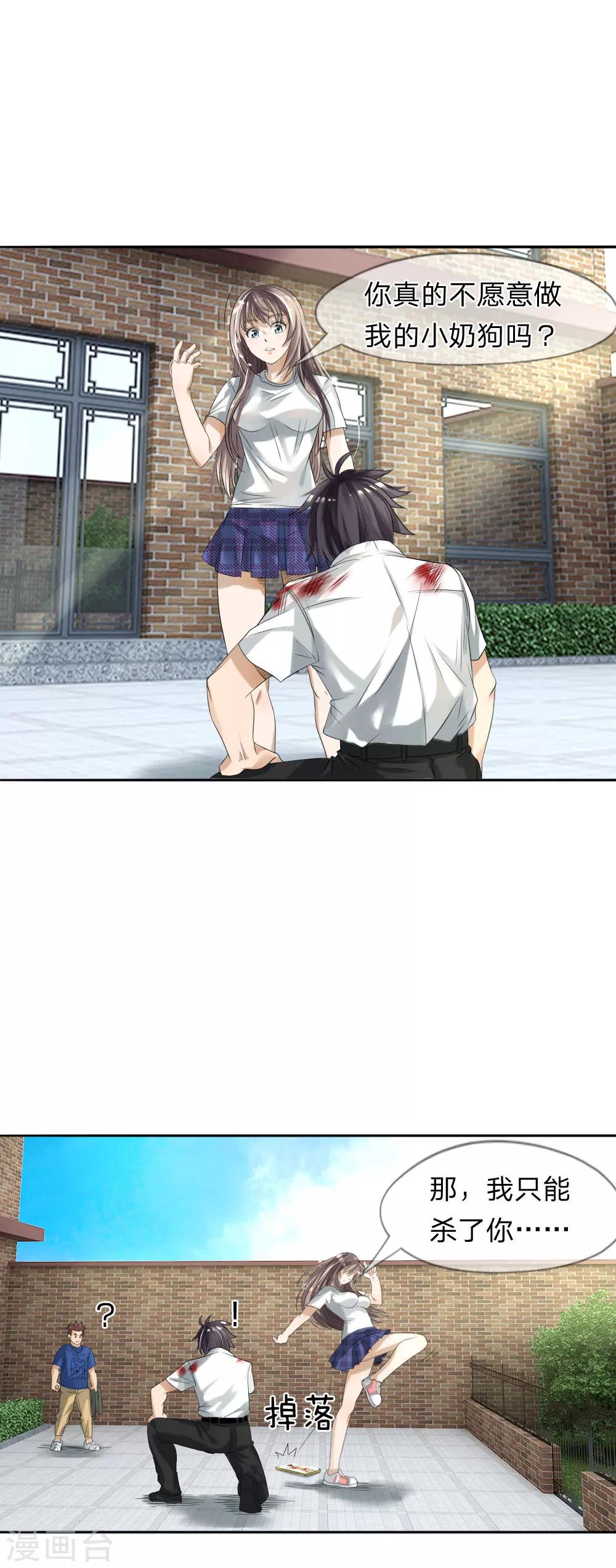 第11话7