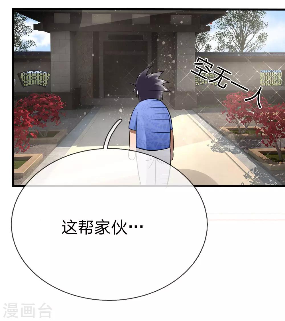 第91话8