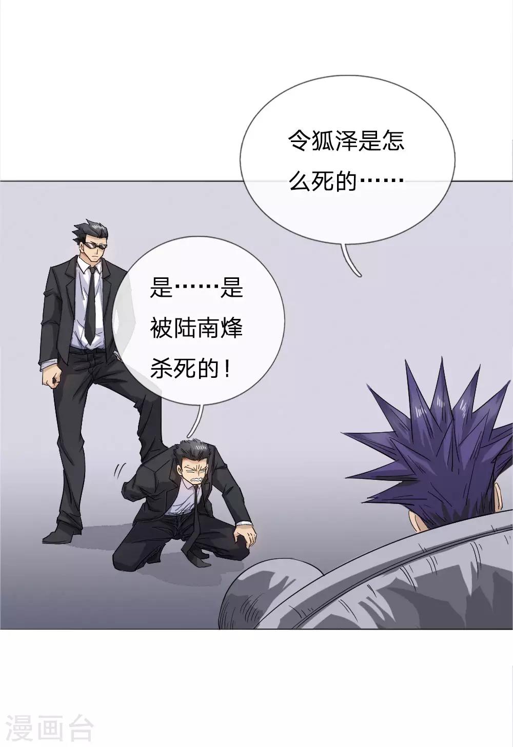 第59话22