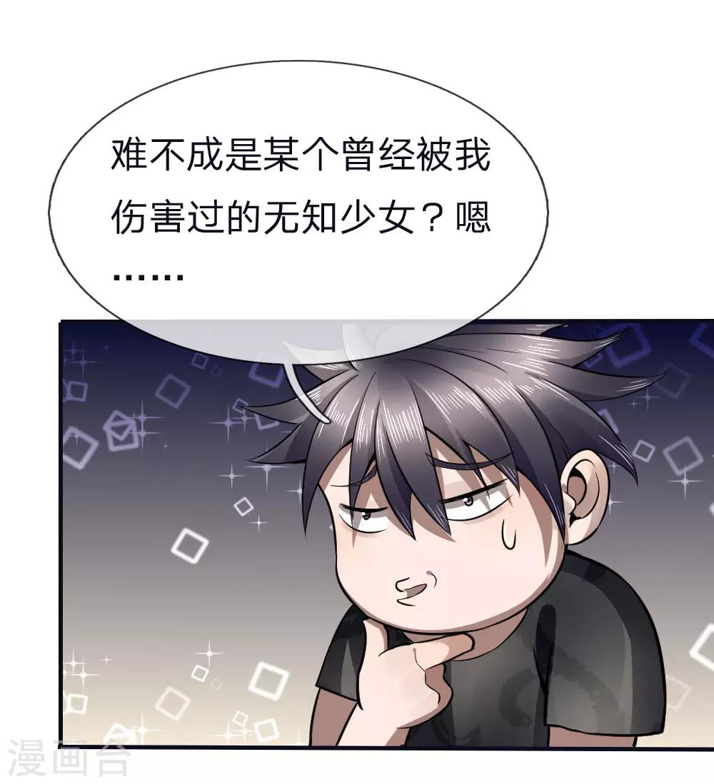 第77话15