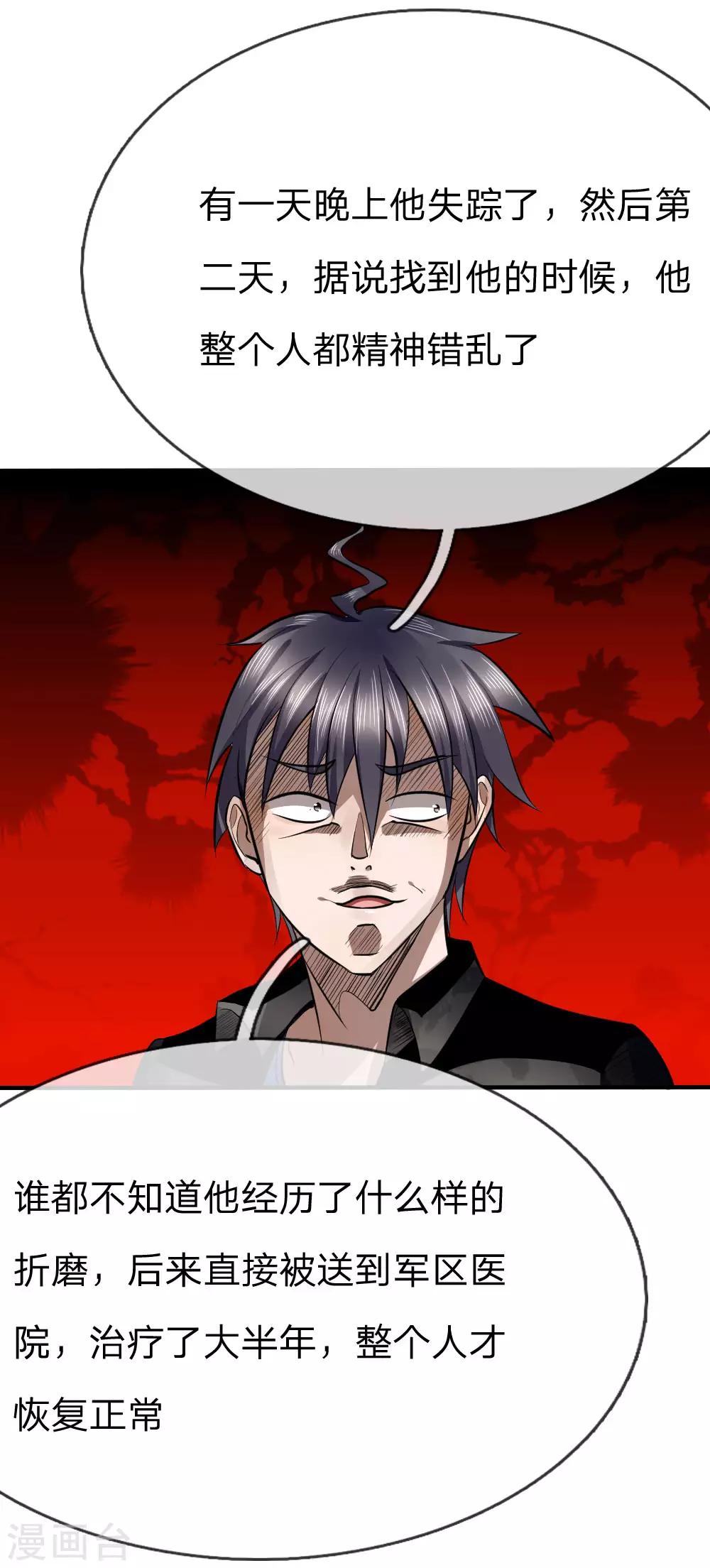 第84话9