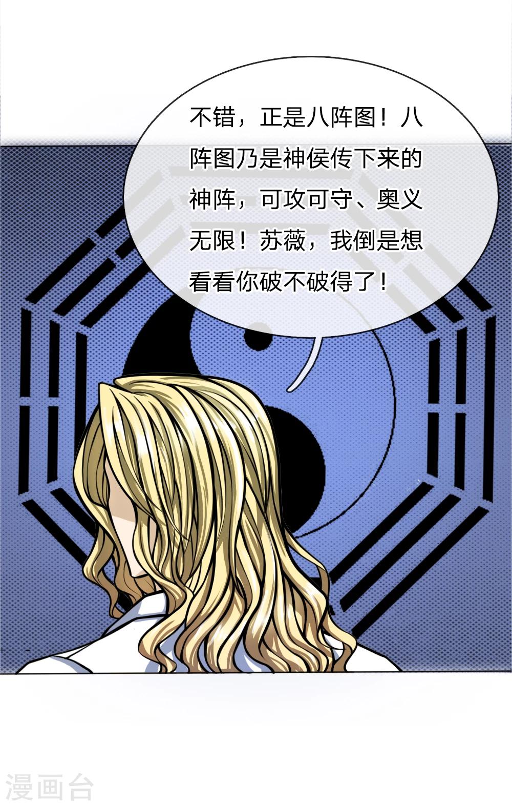 第27话4