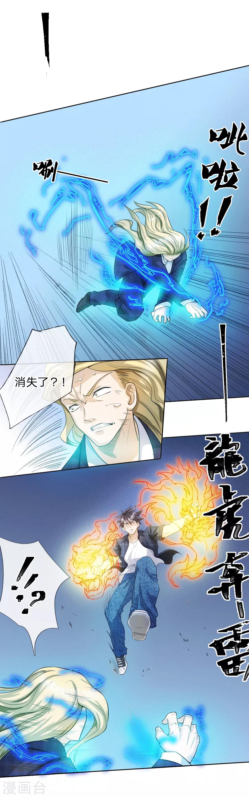 第58话23