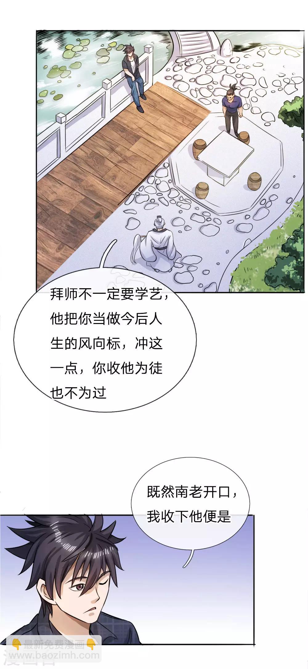 第60话9