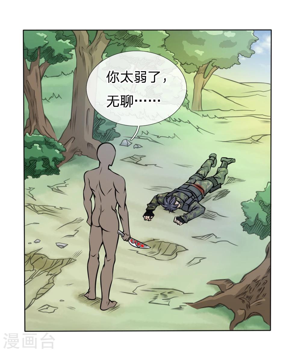 第40话6