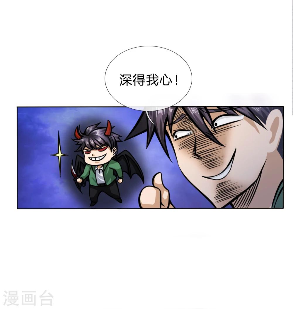 第42话20
