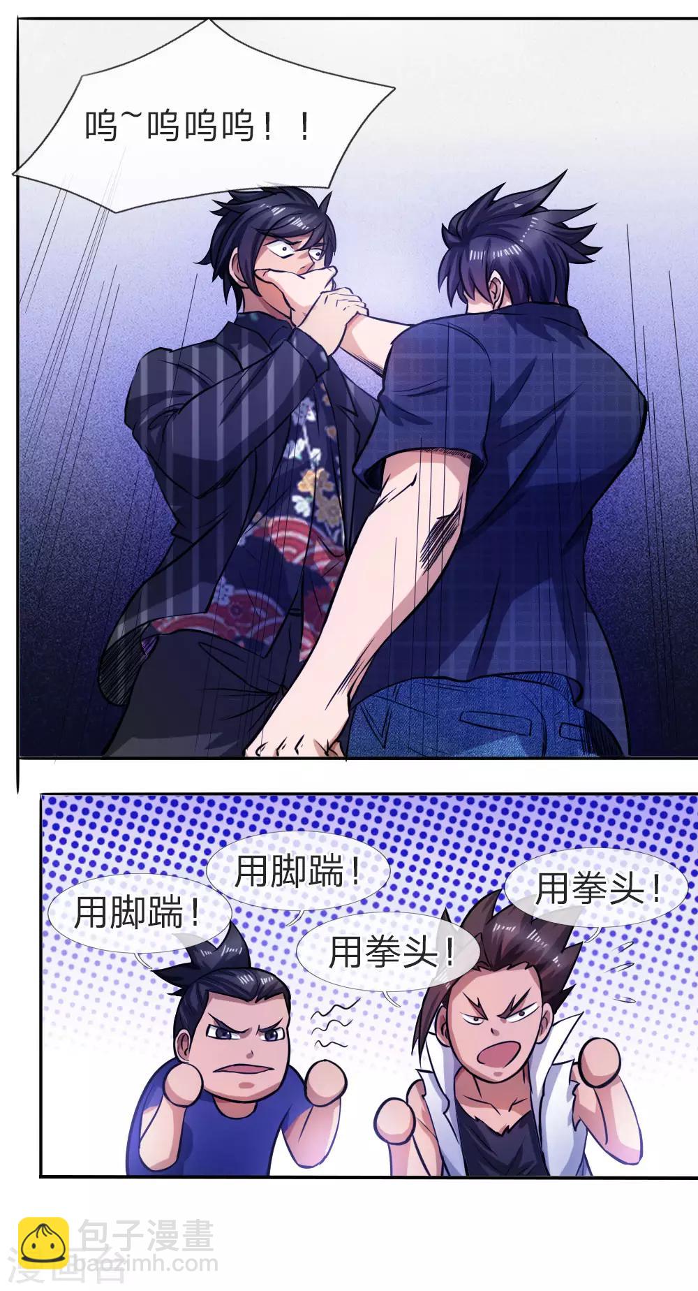 第61话11