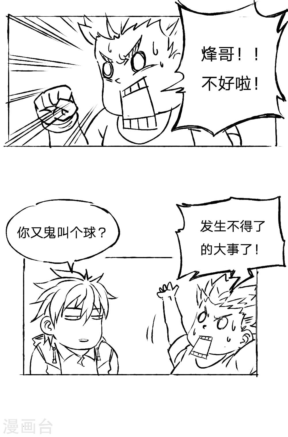 第26话16