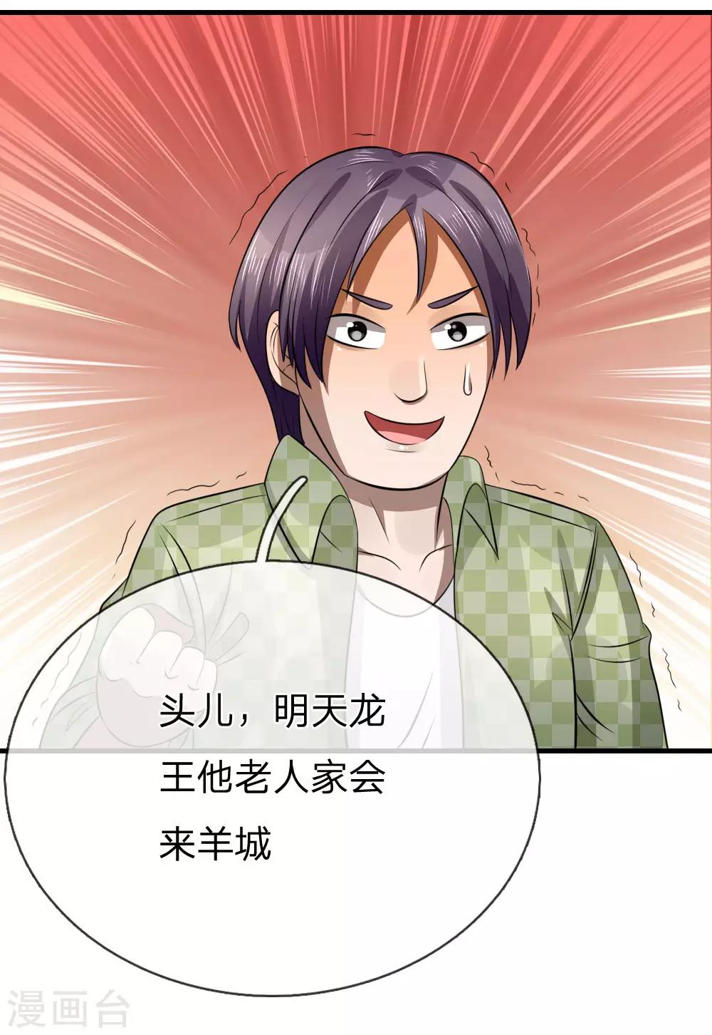 第100话6