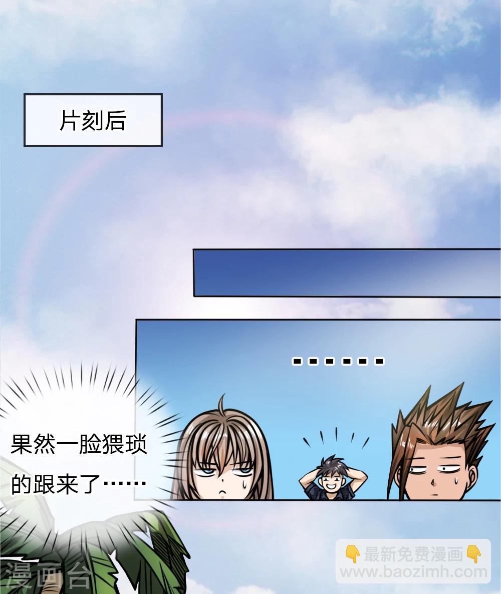 第47话5