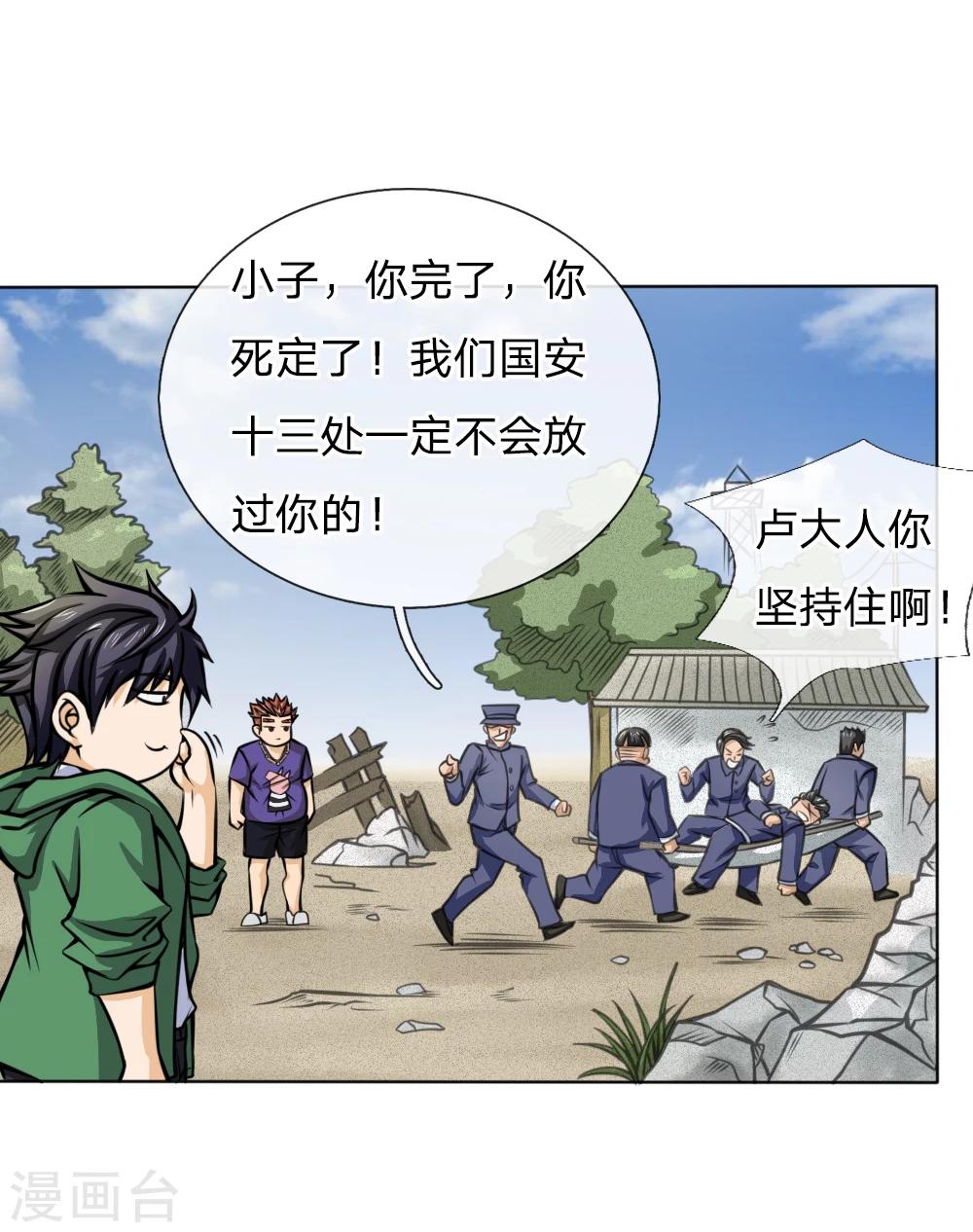 第39话6