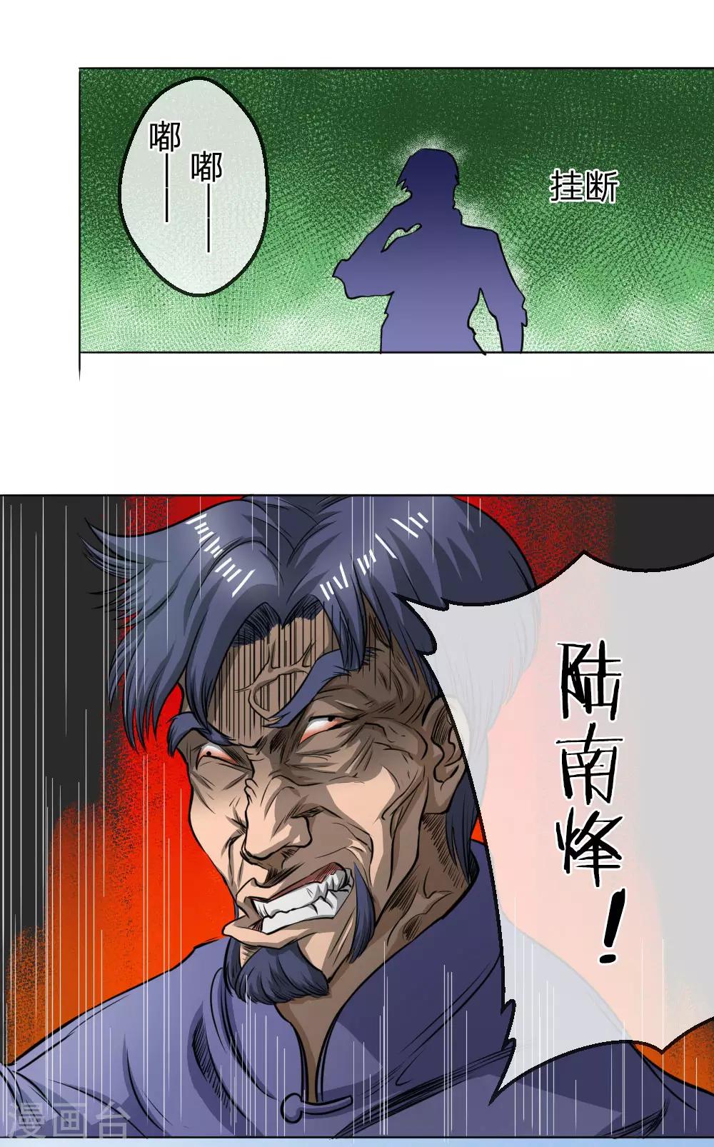 第62话8