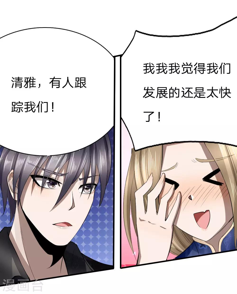 第86话13