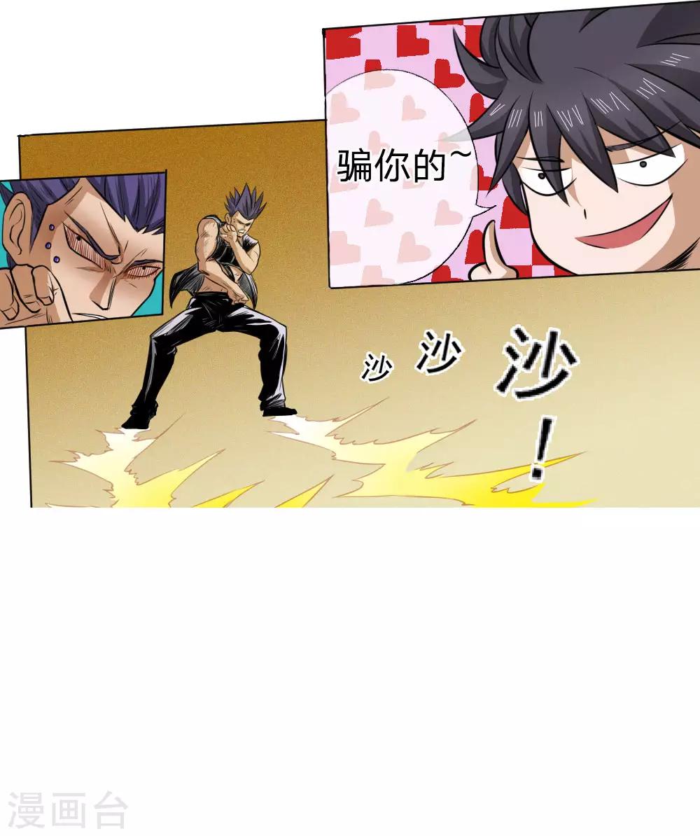 第64话12