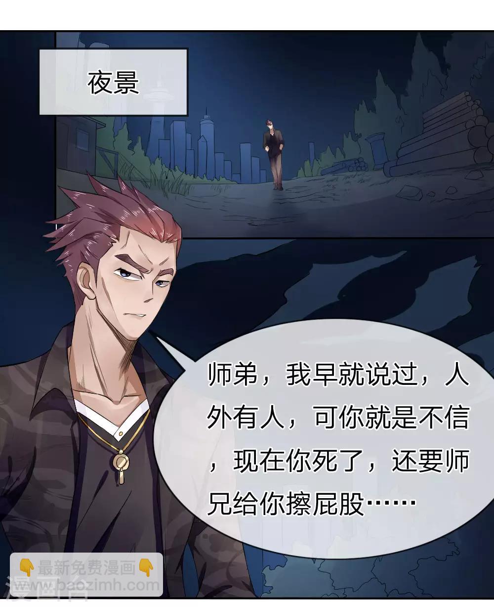 第66话21