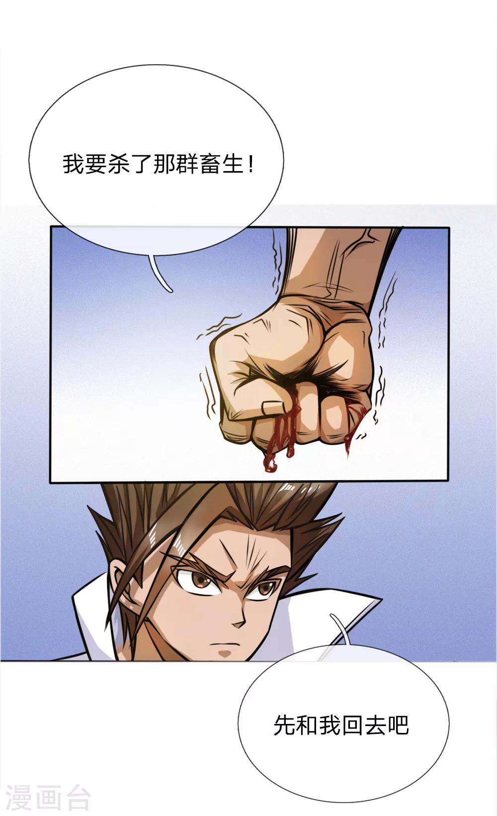 第55话15