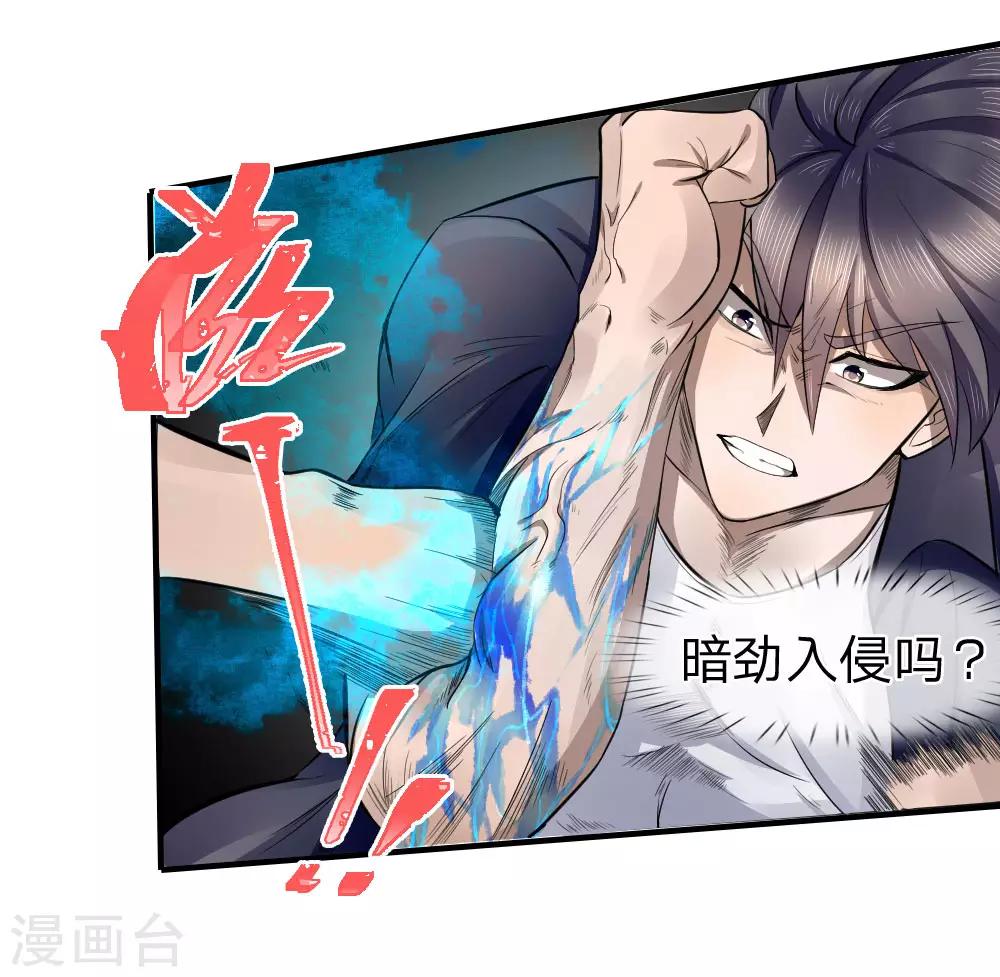 第71话16