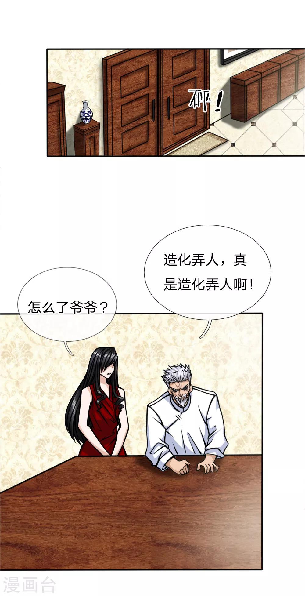 第44话5