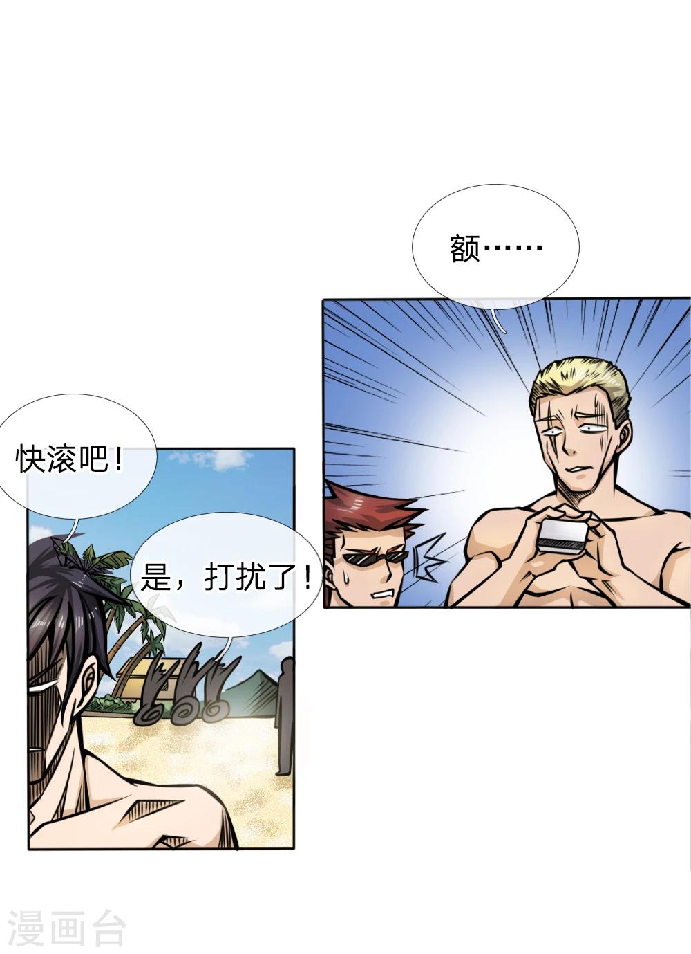 第49话5
