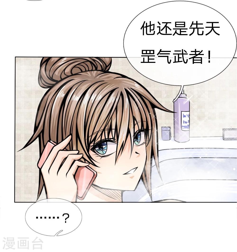 第34话4