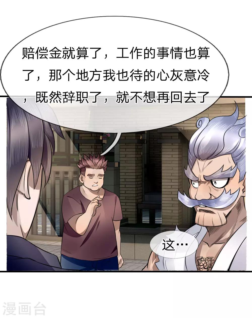 第72话12