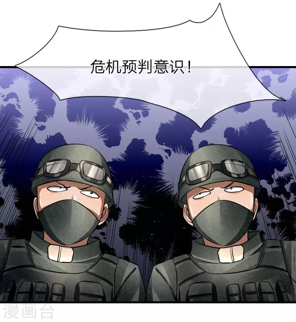 第78话8
