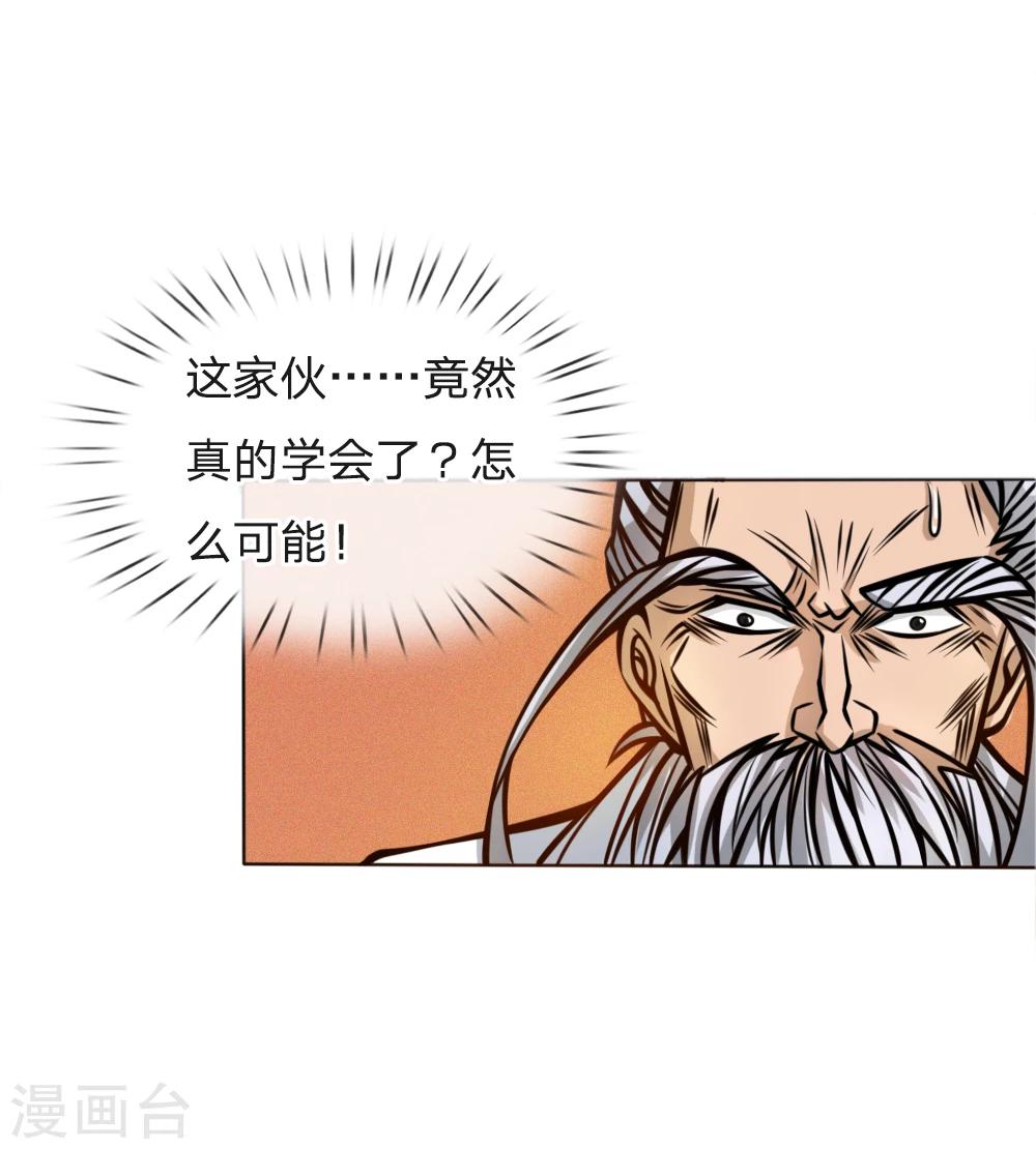 第50话7