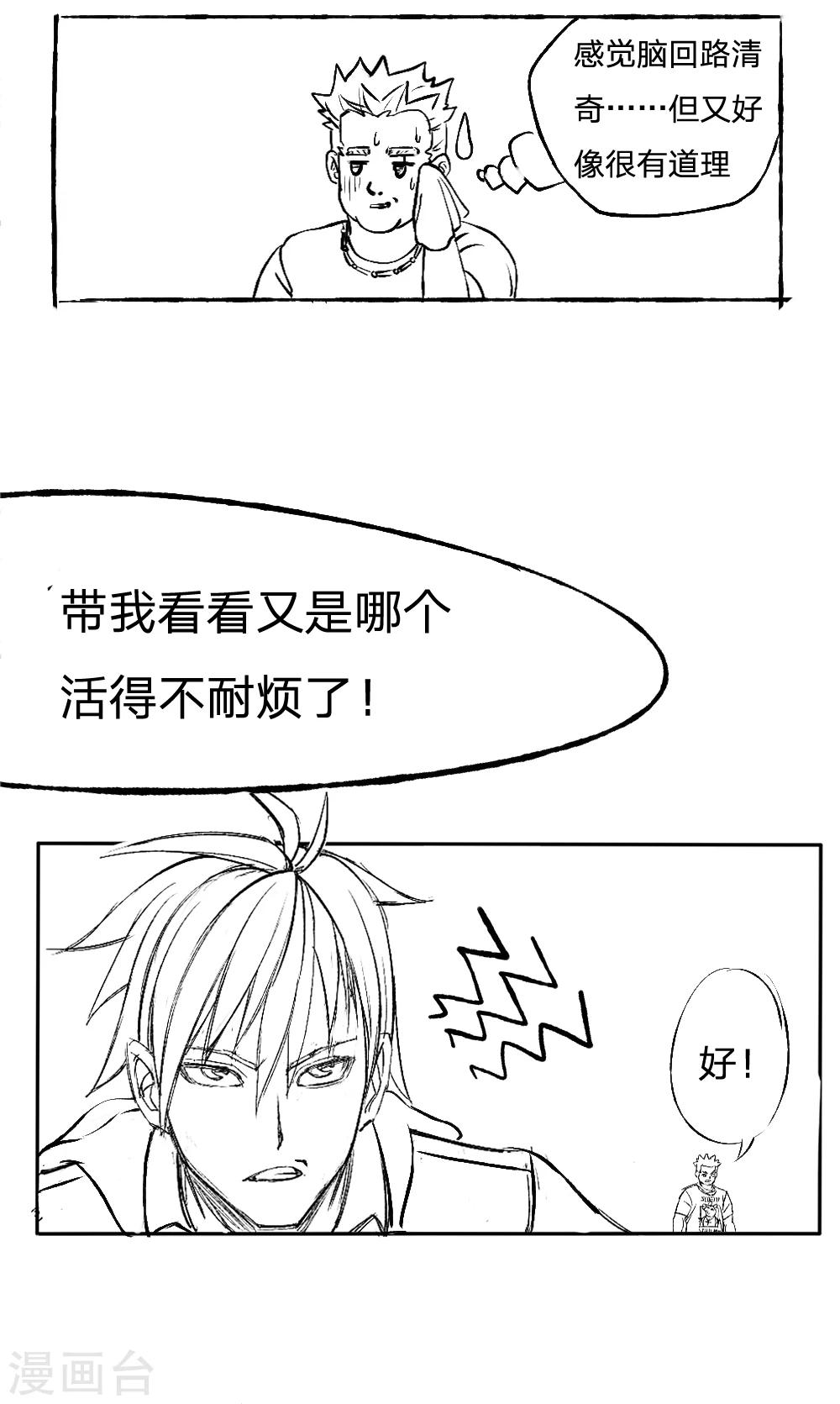 第26话19