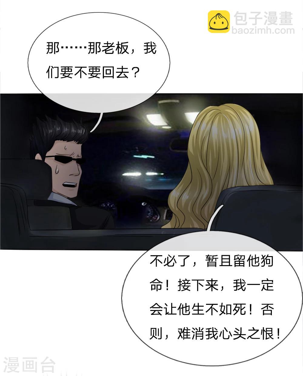第33话8