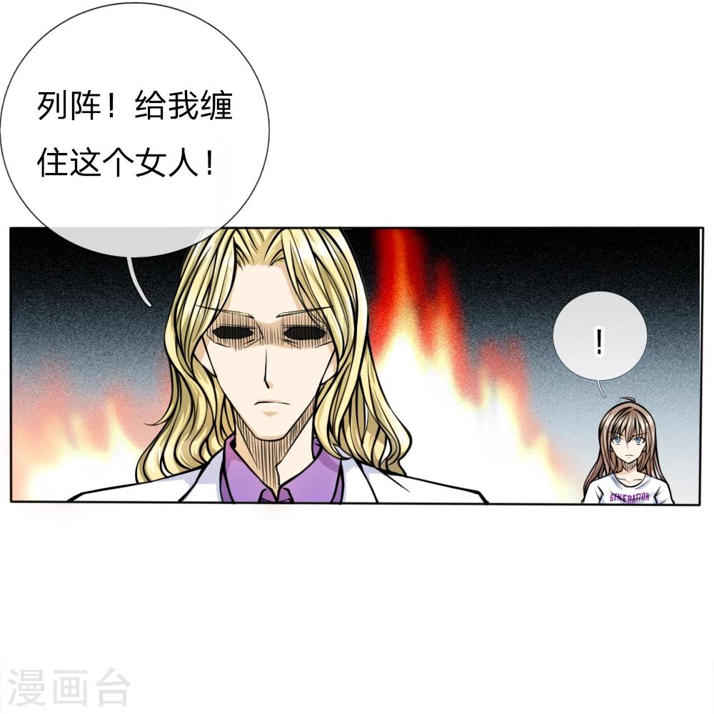 第26话11