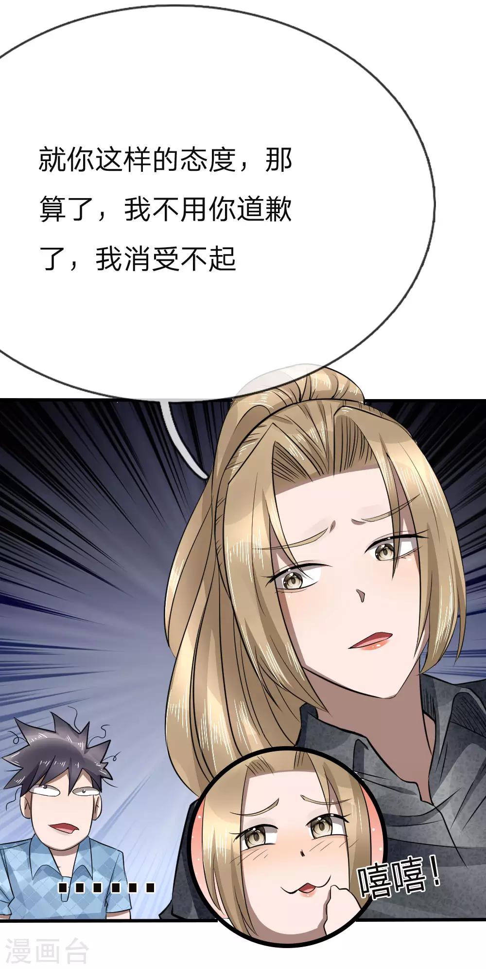 第91话14