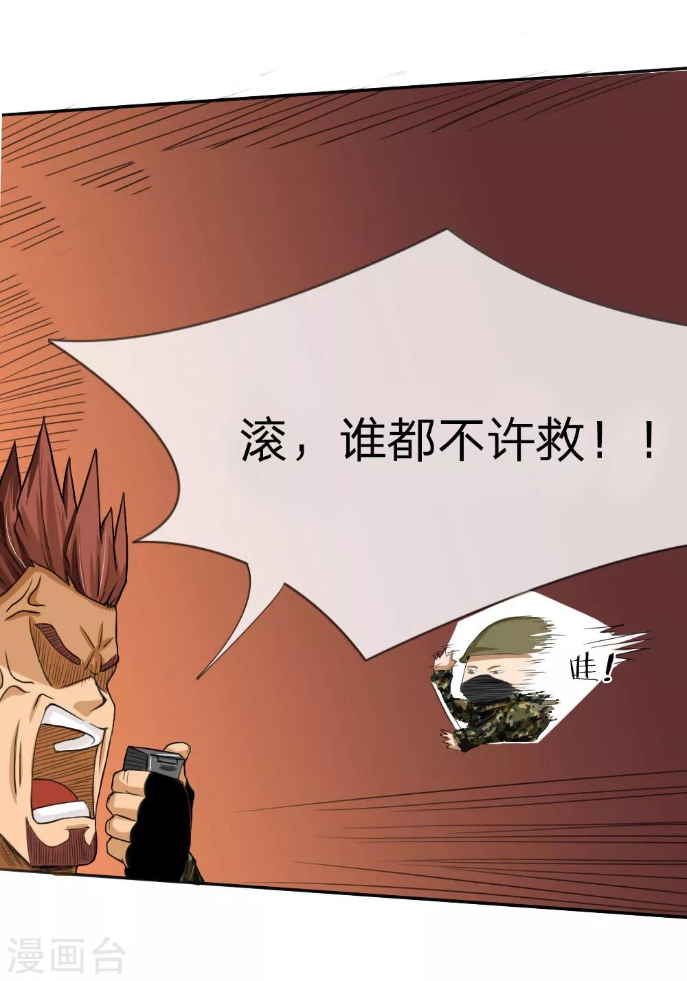 第4话12
