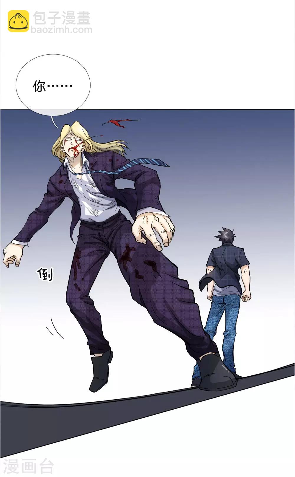 第59话4