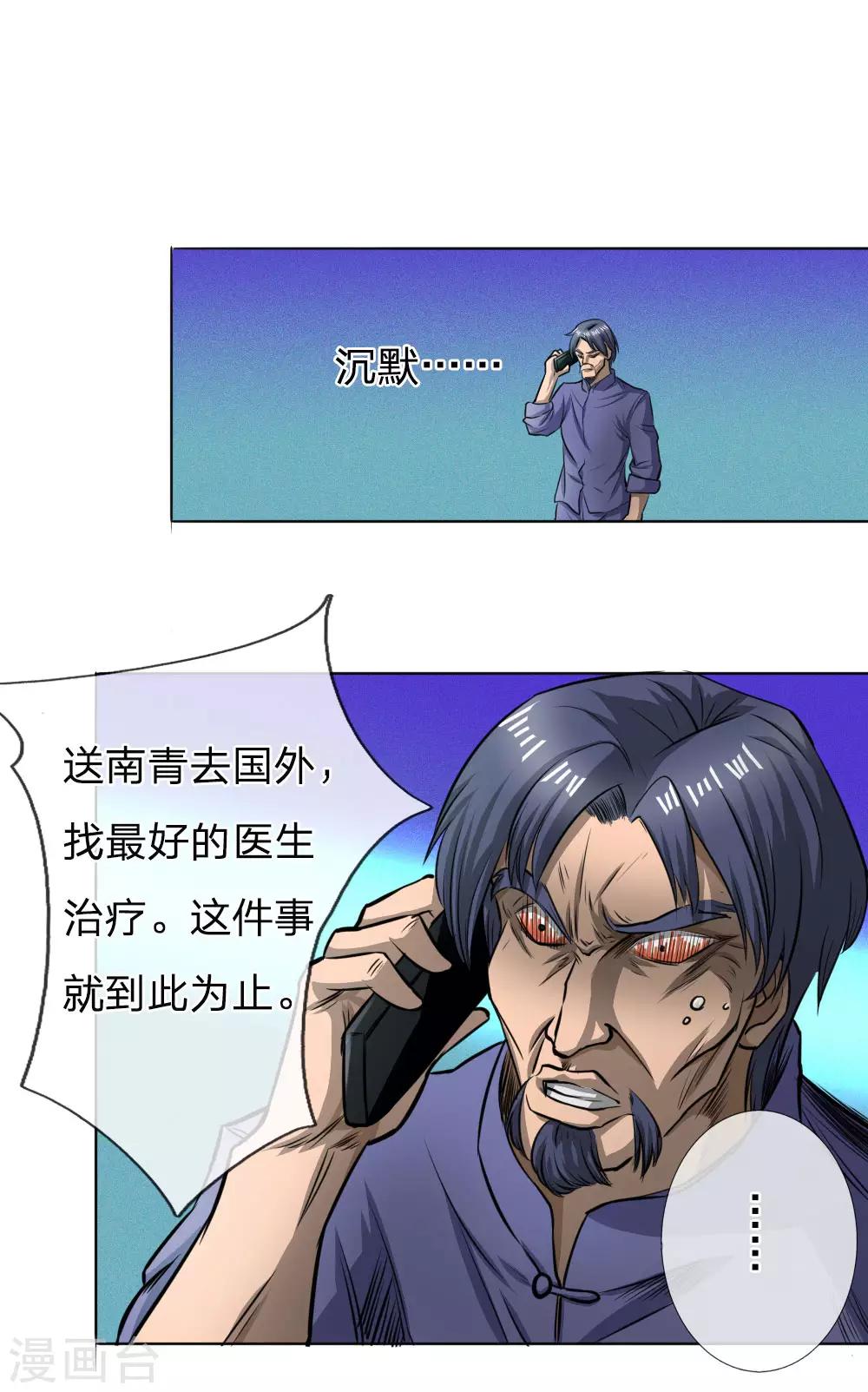 第62话7
