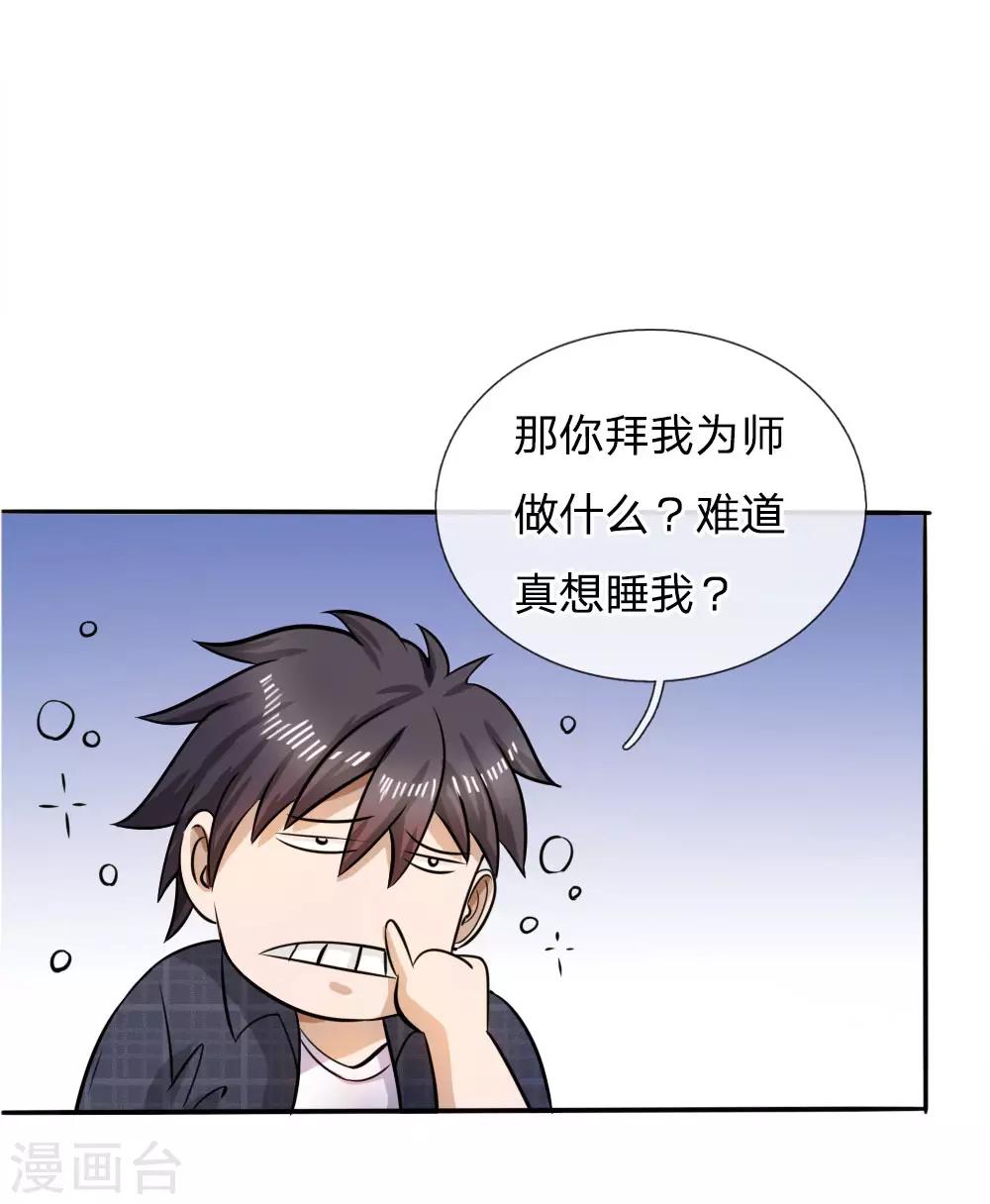 第60话6
