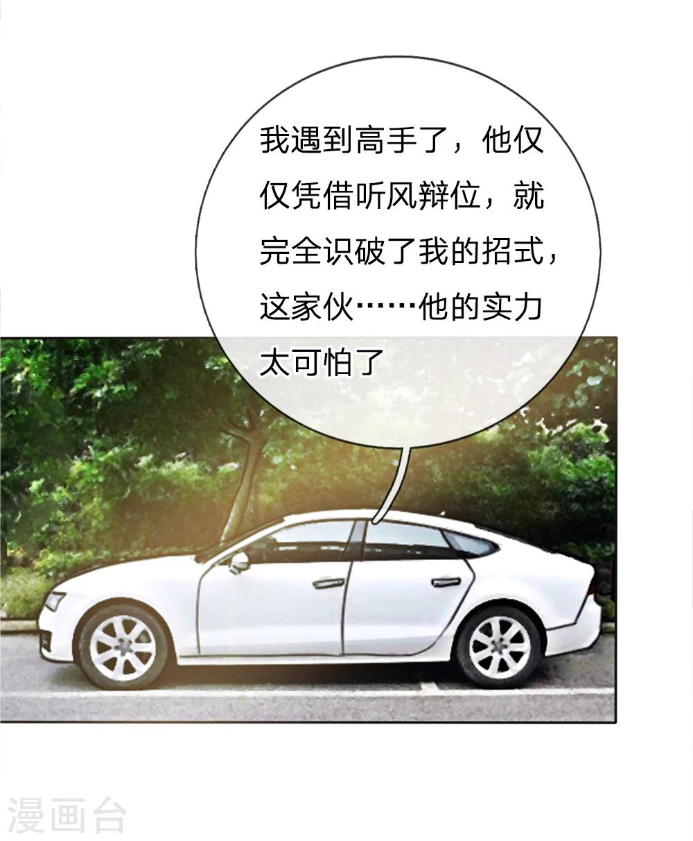第45话7