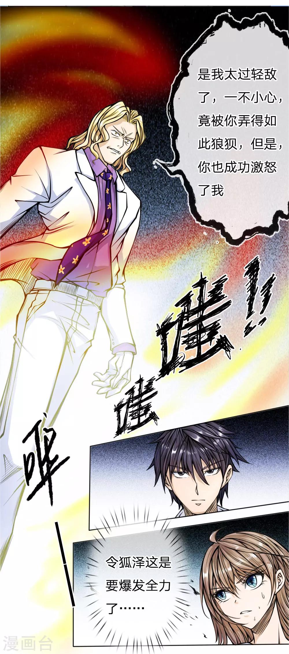 第26话10