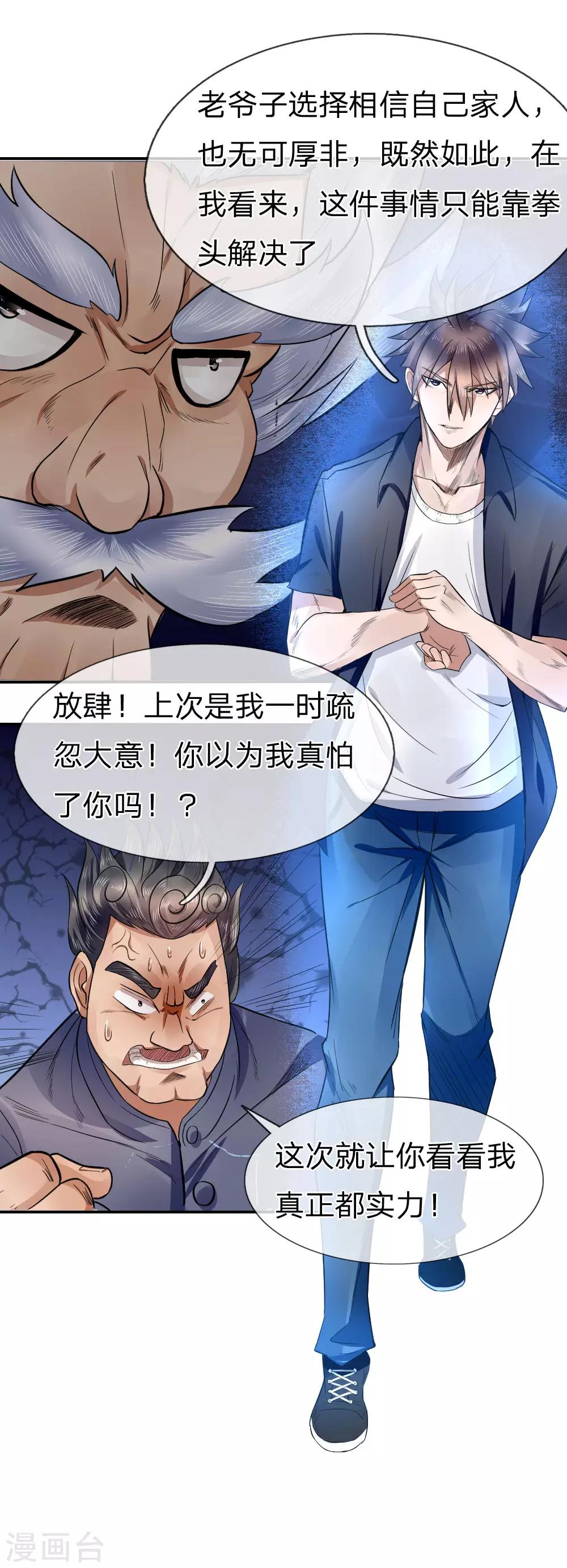 第70话11
