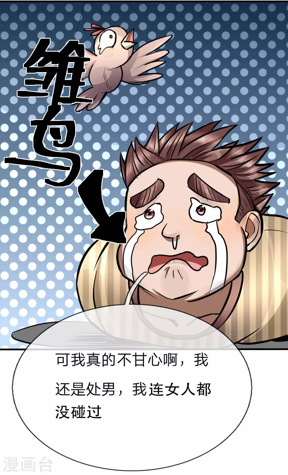 第81话4