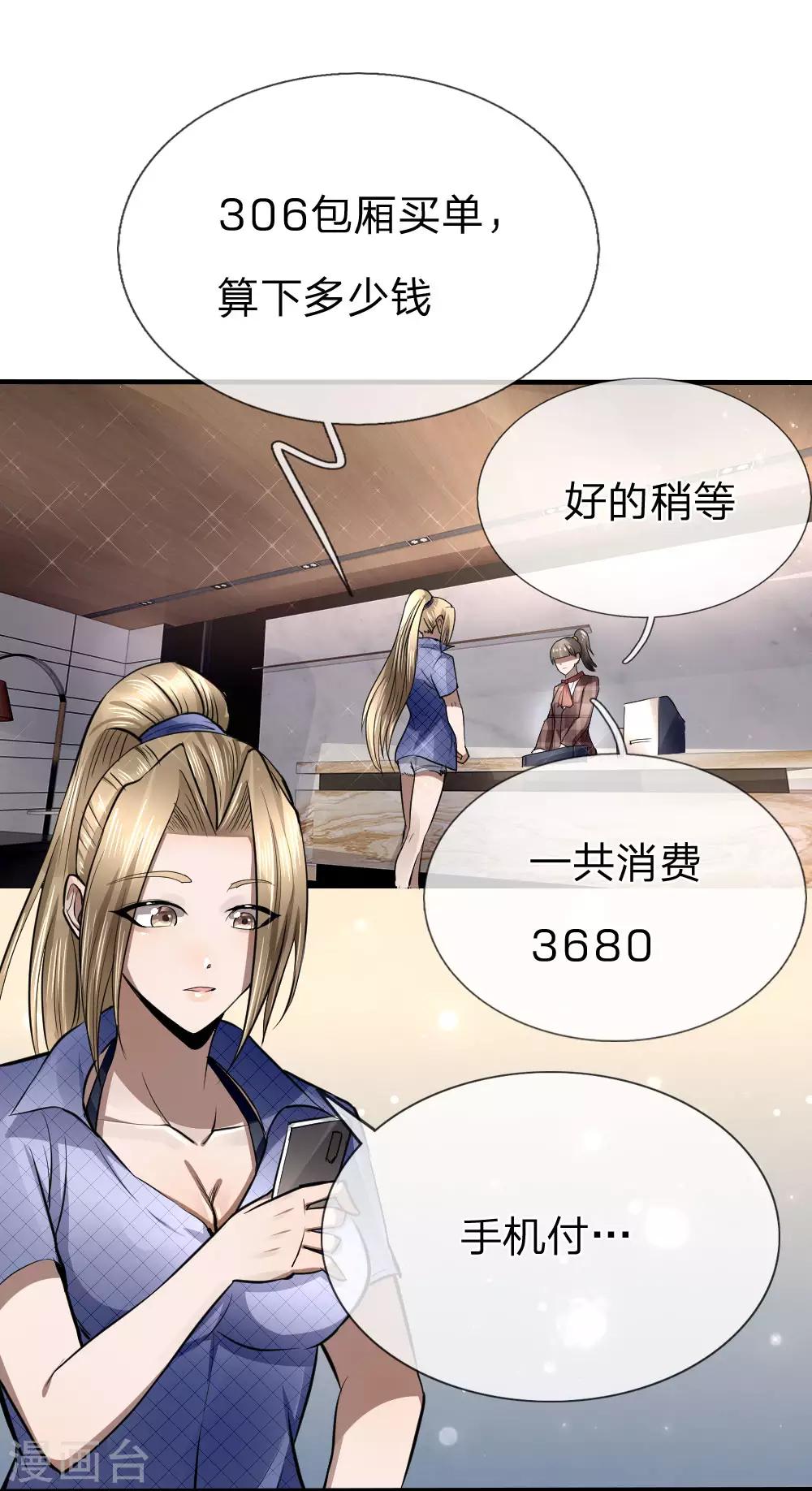 第82话8