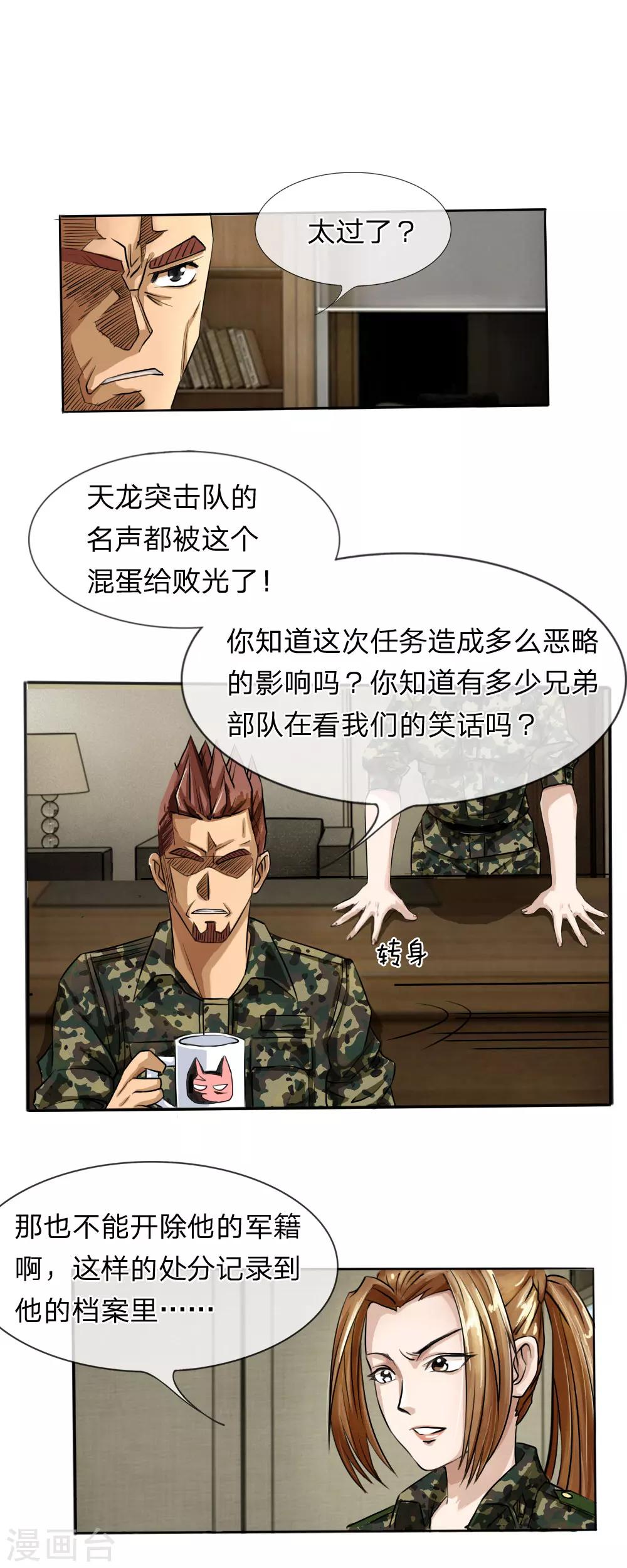 第6话0