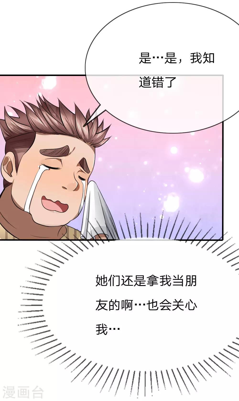 第85话2